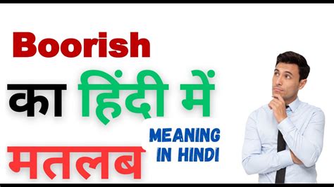 boorish meaning in marathi